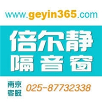 福州福大倍爾聲學(xué)科技有限公司