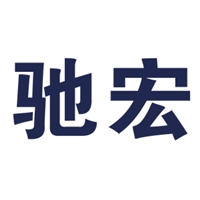 杭州馳宏科技有限公司