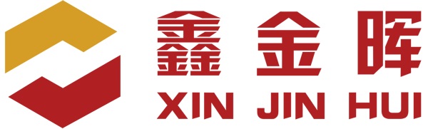 江西鑫金暉智能科技有限公司