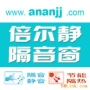 福州福大倍爾聲學(xué)會計(jì)有限公司