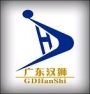 廣東漢獅貿(mào)易有限公司