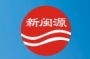 佛山市新閩源礦產(chǎn)有限公司