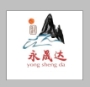 濟南魯中山河經(jīng)貿(mào)有限公司銷售部