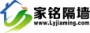 臨沂市河東區家銘裝飾有限公司