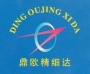 佛山市順德區(qū)精細(xì)達(dá)機(jī)械有限公司