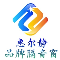 浙江惠爾靜隔音門(mén)窗有限公司