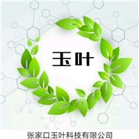 張家口玉葉科技有限公司