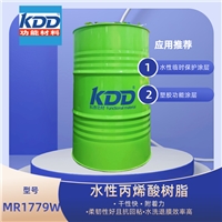 KDD֬ MR1779Wϩ֬ ˮRro gԺÿճ