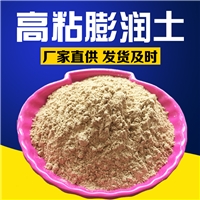 膨潤土干燥劑 天然綠色環(huán)保 天然礦產(chǎn)成分蒙脫石