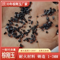 瑞特工廠供應(yīng)砂輪用棕剛玉 噴砂除銹砂 金剛砂研磨材料