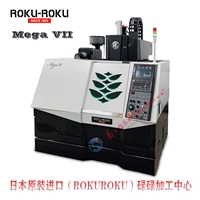 日本碌碌加工中心 ROKU ROKU mega VII