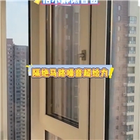 昆山想做隔音窗的進(jìn)?。?！