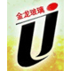 安徽省蚌埠市金龍工藝玻璃有限公司