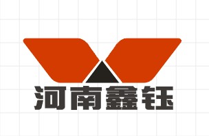 河南鑫鈺高科耐材有限責(zé)任公司