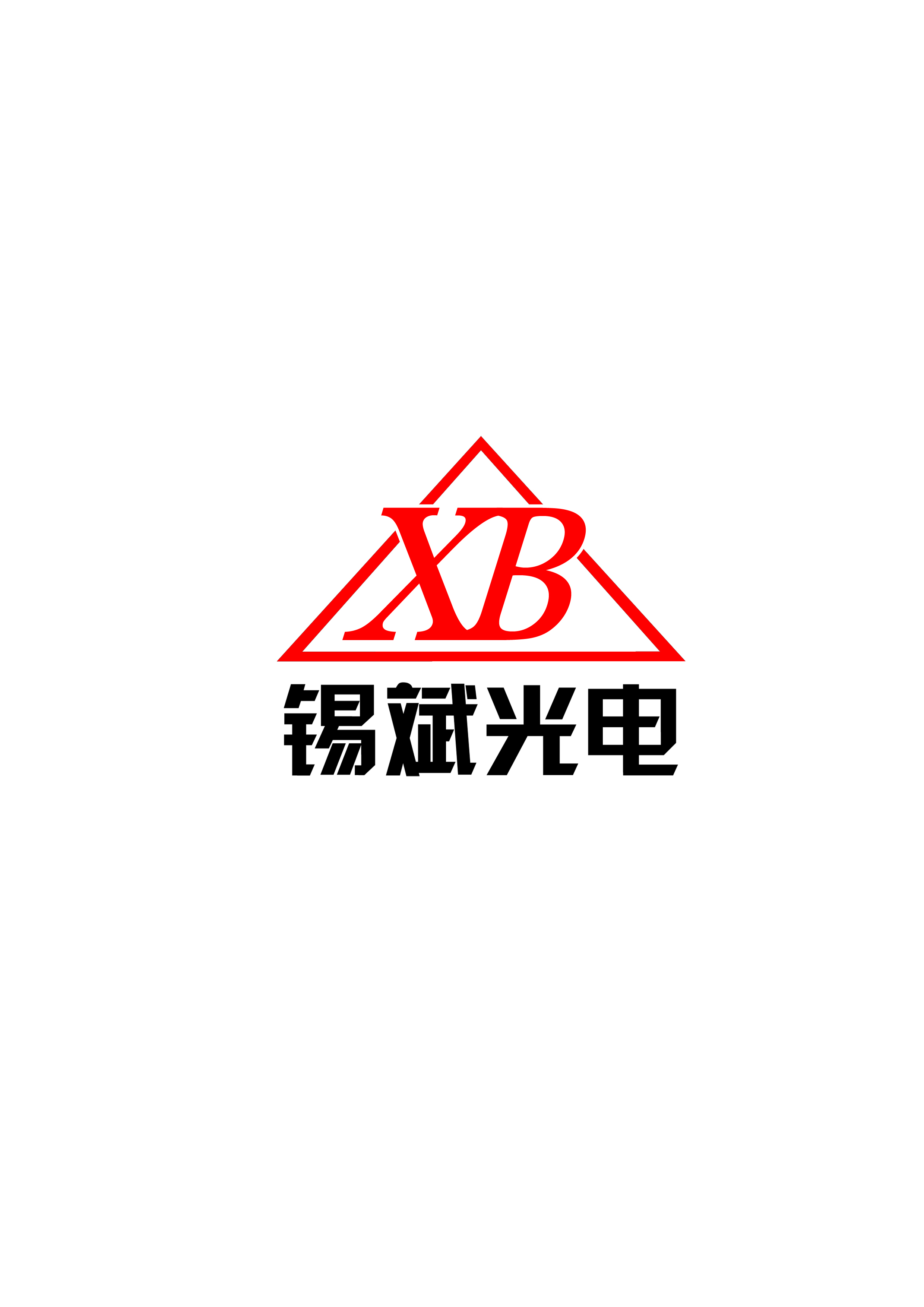 無錫市錫斌光電設(shè)備有限公司