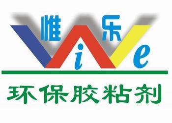 廈門惟樂環(huán)保材料有限公司
