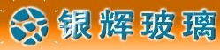 江門(mén)銀輝玻璃實(shí)業(yè)有限公司