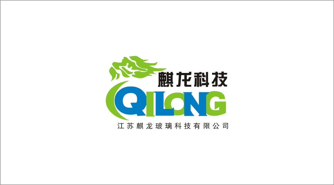 江蘇麒龍玻璃科技有限公司
