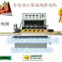 小型卧式玻璃大理石瓷砖磨边机