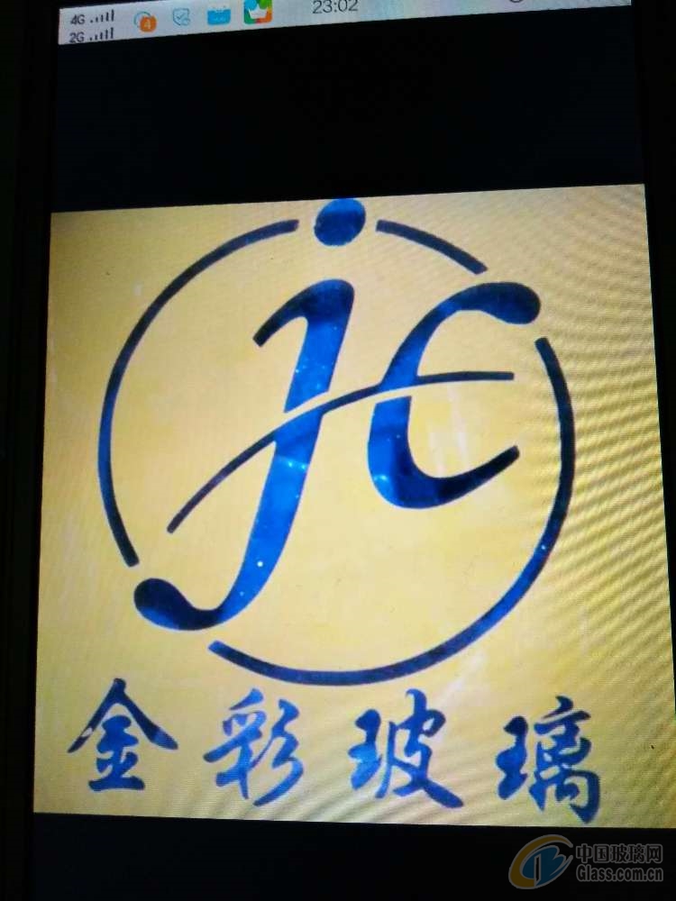绵阳金彩玻璃有限公司