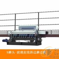 鏡玻斜邊機(jī)