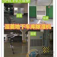 鄭州商用除濕機濕菱品牌