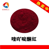 顏料紅122高耐候戶外涂料玫紅顏料