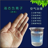  壁布液態(tài)負(fù)離子使用方法 負(fù)離子液 50萬釋放透明中性液態(tài)負(fù)離子液