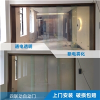 智能隱私電控調(diào)光霧化玻璃通電透明液晶變色玻璃貼膜全息投影玻璃