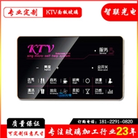 廠(chǎng)家供應(yīng)KTV觸控面板玻璃  鋼化玻璃絲印 可來(lái)圖加工定制