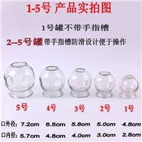 醫(yī)院專用玻璃拔火罐中醫(yī)拔火罐醫(yī)用拔火罐