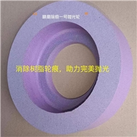 除痕 除紋路 精磨輪