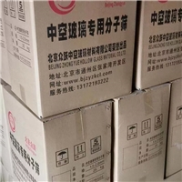 中空玻璃專(zhuān)用分子篩