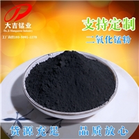 源頭廠(chǎng)家現貨供應催化劑碳酸錳鋰電池用粉末二氧化錳氧化錳
