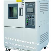 上海高低溫試驗箱價格/北京高低溫試驗箱廠家/沈陽高低溫試驗箱