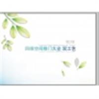 四維空間玉砂圖庫  玉砂圖案  移門大全圖庫  