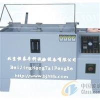 柳州標(biāo)準(zhǔn)型鹽霧腐蝕試驗(yàn)箱/標(biāo)準(zhǔn)型鹽霧腐蝕試驗(yàn)機(jī)檢測(cè)玻璃