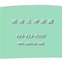 西安玻璃貼膜Z75_陜西防爆膜_西安太陽膜