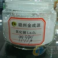 氧化鑭-玻璃原材料