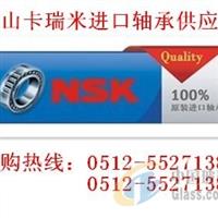 NSK23084CAKE4軸承