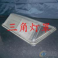 供應(yīng)高硼硅三角燈