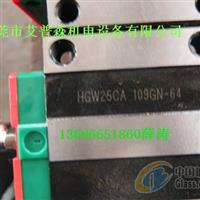 寶島上銀導(dǎo)軌HGW65HA滑塊