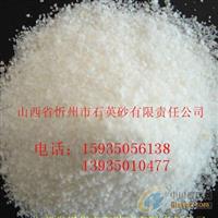 山西省石英砂