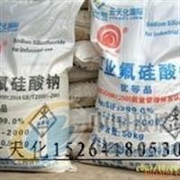 云天化氟硅酸鈉品質(zhì)保障 