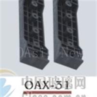 OAX-31 前壓板