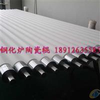 熔融石英陶瓷輥道