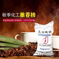 玻璃原料制品 氟硅酸鈉
