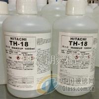 成批出售玻璃清洗劑日立溶劑TH-18稀釋劑補力液