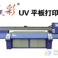 玻璃平板打印機