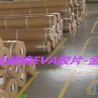成都金迪萊強(qiáng)化玻璃EVA膠片